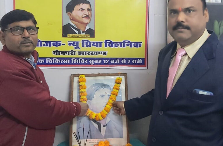 Electro Homeopathy: इलेक्ट्रो होम्योपैथ के जनक काउंट सेसरे का मनाया जन्मदिन डॉ परमानंद ने कहा–प्राकृतिक व वैज्ञानिक चिकित्सा पद्धति है यह