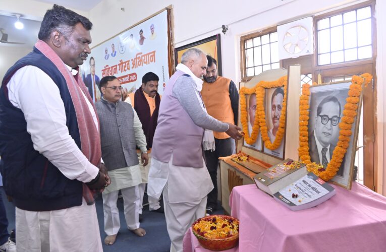 Samvidhan Gaurav Abhiyan: अमर बाउरी ने कहा कांग्रेस को बाबा साहब पर बोलने का नैतिक अधिकार नहीं…11 से 25 जनवरी तक भाजपा देश भर में चलाएगा संविधान गौरव अभियान