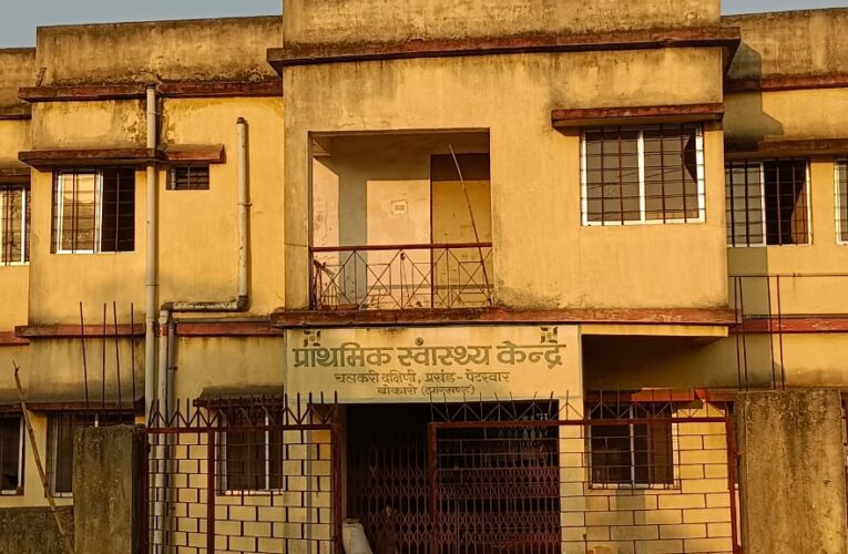 Bokaro News: जिला उत्पाद टीम ने पेटरवार प्रखंड के कानेडीह गाँव में प्राथमिक स्वास्थ्य केंद्र में छापेमारी कर लगभग 27 लाख मूल्य का सामना किया जब्त