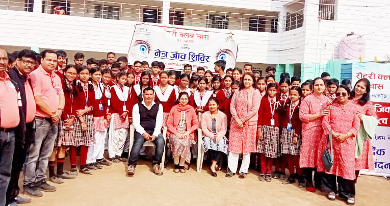 Rotary Club Chas: ज्ञान दर्शन पब्लिक स्कूल में निःशुल्क नेत्र जांच शिविर का आयोजन, डॉ दीपिका ने कहा दृष्टि दोष पढ़ाई में बाधक