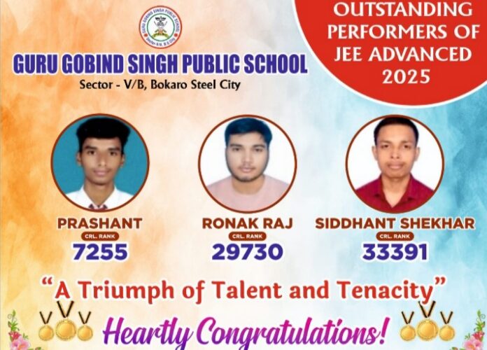 GGPS Bokaro: जेईई एडवांस 2025 में गुरु गोबिंद सिंह पब्लिक स्कूल के बच्चों का बेहतरीन प्रदर्शन 