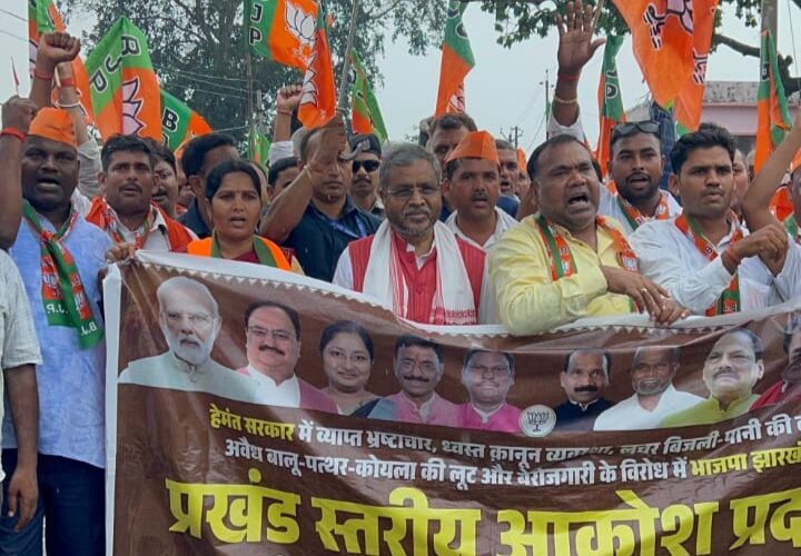 Ranchi BJP News: जनता के सवालों पर भाजपा ने किया सभी 264 प्रखंडों में किया आक्रोश प्रदर्शन, राज्य भर में लाखों कार्यकर्ता उतरे सड़कों पर