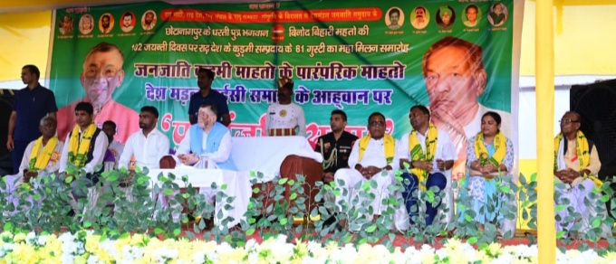 Vinod Bihari Mahto Jayanti: स्व बिनोद बिहारी महतो की जयंती सभा में राज्यपाल ने कहा—बिनोद बिहारी महतो जी का जीवन संघर्ष, समर्पण और सेवा की अद्वितीय गाथा है