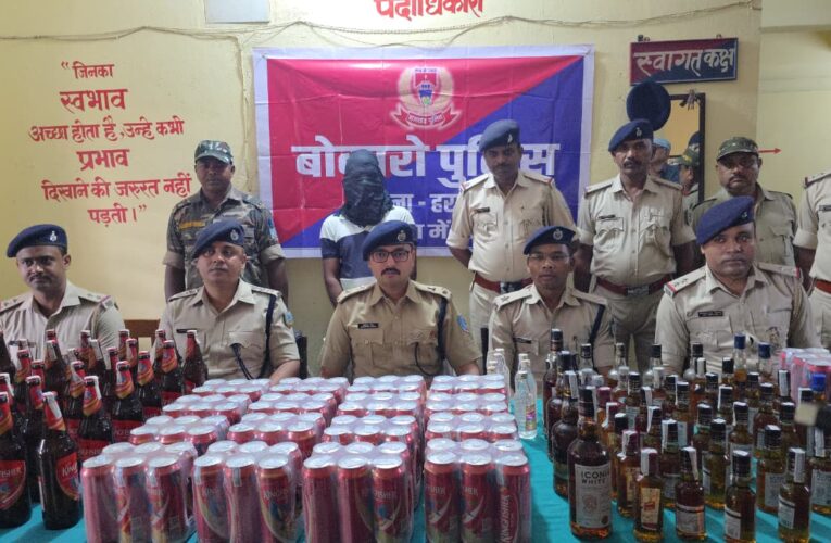 Bokaro Crime News: ड्राइ डे में अवैध शराब बेचने के चक्कर में एक गिरफ्तार, दो आरोपी पर मामला दर्ज
