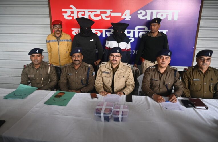 Bokaro Crime News: प्रेम जाल में फंसा कर ठग लेता था महिलाओं से जेवरात व नकदी, छह दिन बाद बिहार से ठग की हुई गिरफ्तारी