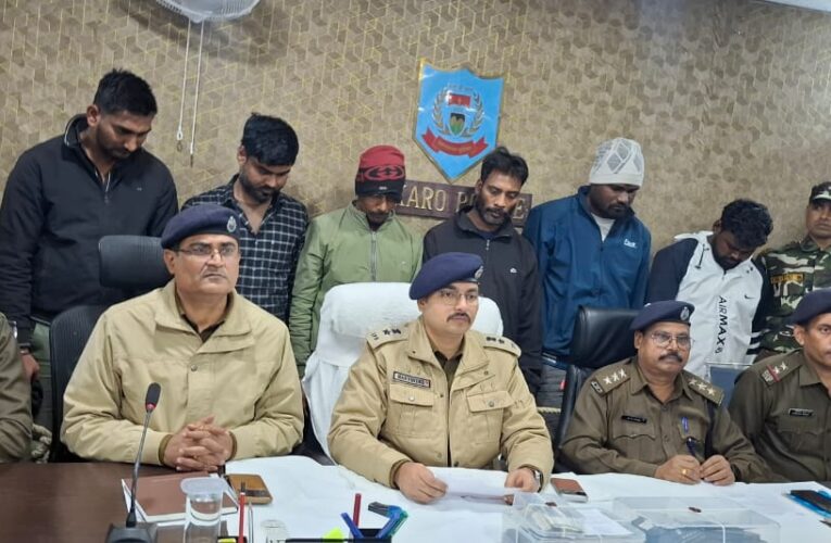 Bokaro Crime News: एक बडे रैकेट का उद्भेदन, प्रतिबिंब ऐप से पकड़ी साइबर ठगी, छह युवक गिरफ्तार 