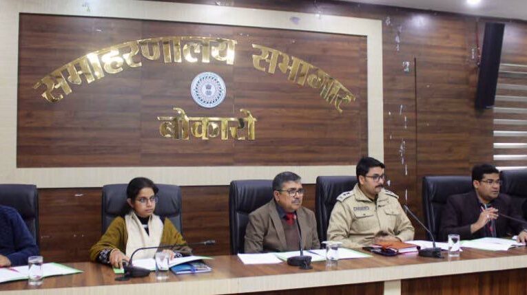 Bokaro News: उपायुक्त ने कहा —77 वें. गणतंत्र दिवस समारोह की रूपरेखा तैयार, समयबद्ध दायित्व का अधिकारी करें निष्पादन