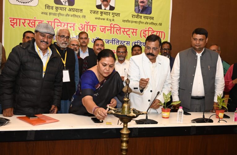 Jharkhand Union of Journalist News: NUJ के अध्यक्ष रासबिहारी मैं कहा कि—मुनाफा और टीआरपी के बीच मर रही है असली पत्रकारिता