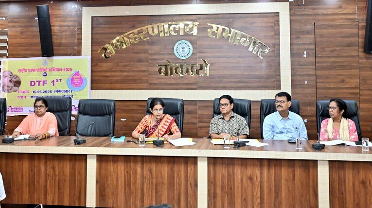 Bokaro News: 28 जून से जिलेभर में शुरू हो रहा है तीन दिवसीय राष्ट्रीय पल्स पोलियो अभियान, 3.53 लाख से अधिक बच्चों को पोलियो की खुराक पिलाने का है टारगेट